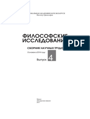 Реферат: Слово о полку Ігоревім. Мова твору